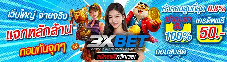 3xbet