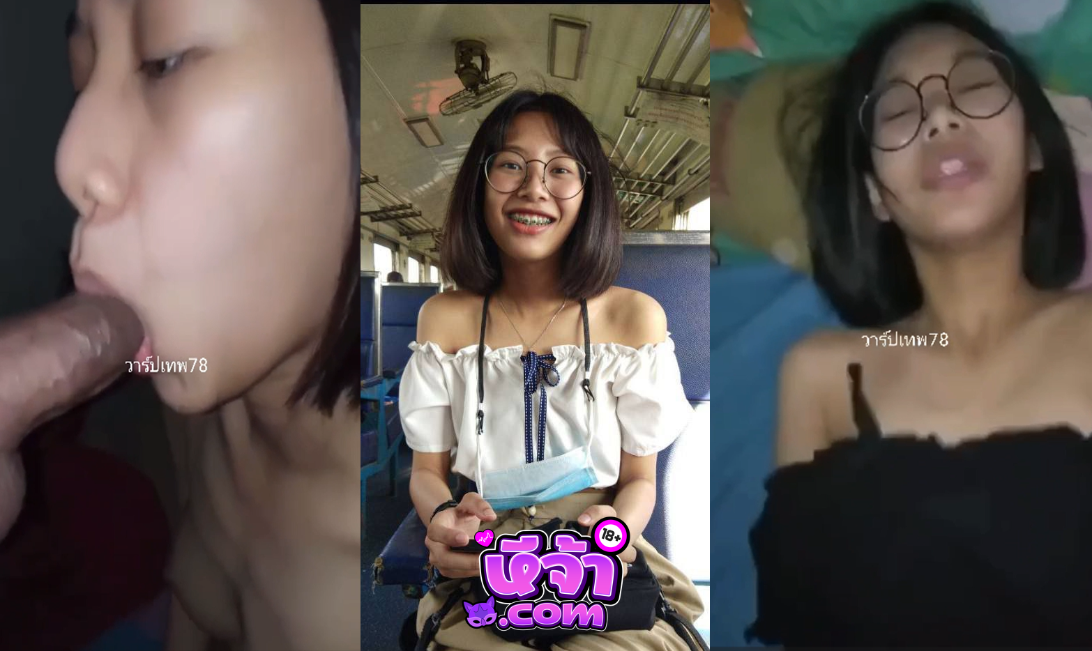 คลิปหลุด วัยรุ่น น้องแว่นเด็กเนิร์ส โครตเด็ดเลยคนนี้เอวบางๆนมกลมตัวสูง โครตน่ากระแทกหี ดูดควยมิดด้าม ทรงนี้พาเงี่ยนชิบหายเลย XXX หีจ้า