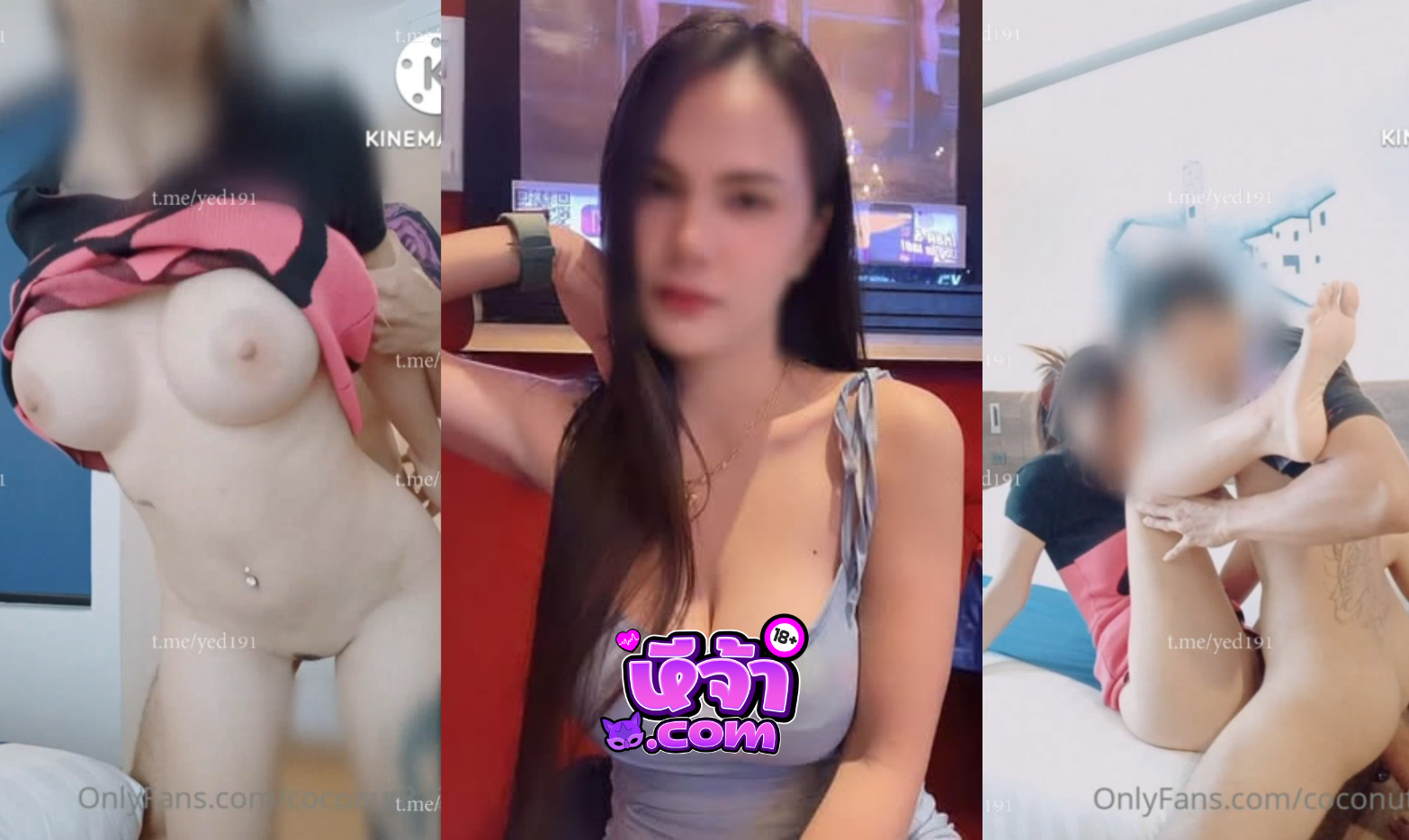 คลิปหลุด Onlyfans น้องกระต่าย Coconut82291822 นมใหญ่ๆเวลาโดนซอยมันเด้งน่าดูดจิงๆ ร้องครางเสียวหี น่าจับเย็ดแตกใน