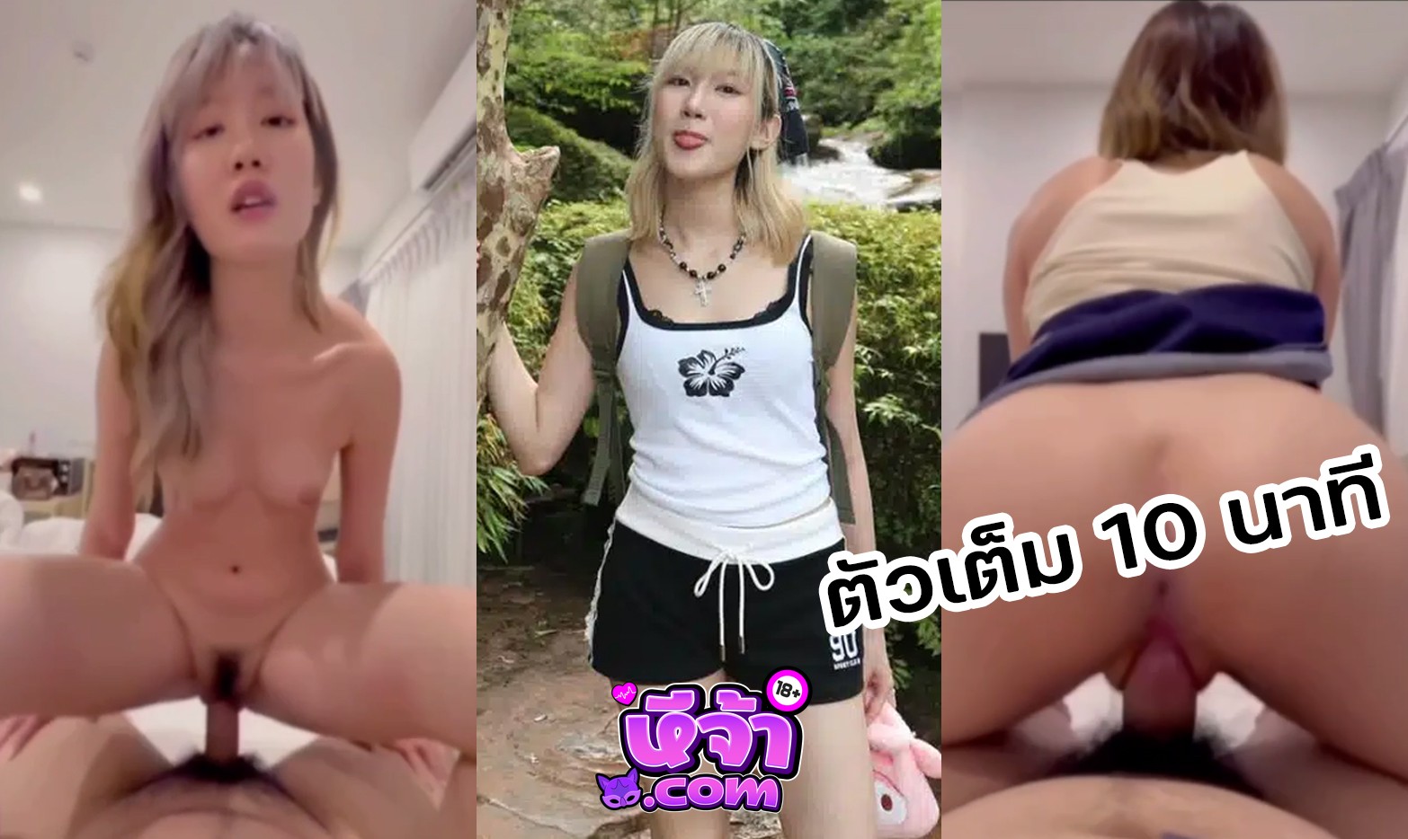 คลิปหลุดคนดัง แฟนเก่านักร้อง Only Monday xxx โนว์เบลล์ โดนจับเย็ดหีแล้วถ่ายคลิปไว้ งานหลุดโครตเสียว แรร์สุดๆ