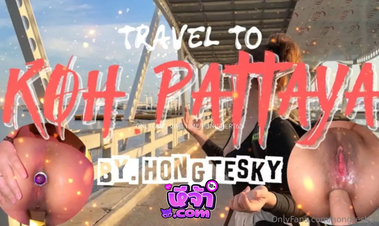 คลิปหลุด Onlyfans hongtesky ฮ่องเต้ หนุ่มจอมเย็ด จัดทริปเที่ยวพัทยา นัดเพื่อนสาว ก่อนกลับมาจัดเต็มที่ห้อง เย็ดแบบกระแทกไม่ยั้ง ยัดรูก้น ร้องลั่นๆ โคตรสุด